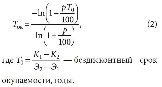 Лекция по теме Технико-экономические характеристики энергетических предприятий