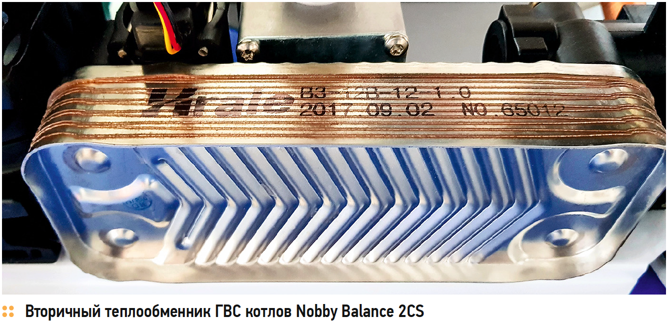 Вторичный теплообменник ГВС котлов Kentatsu Nobby Balance 2CS