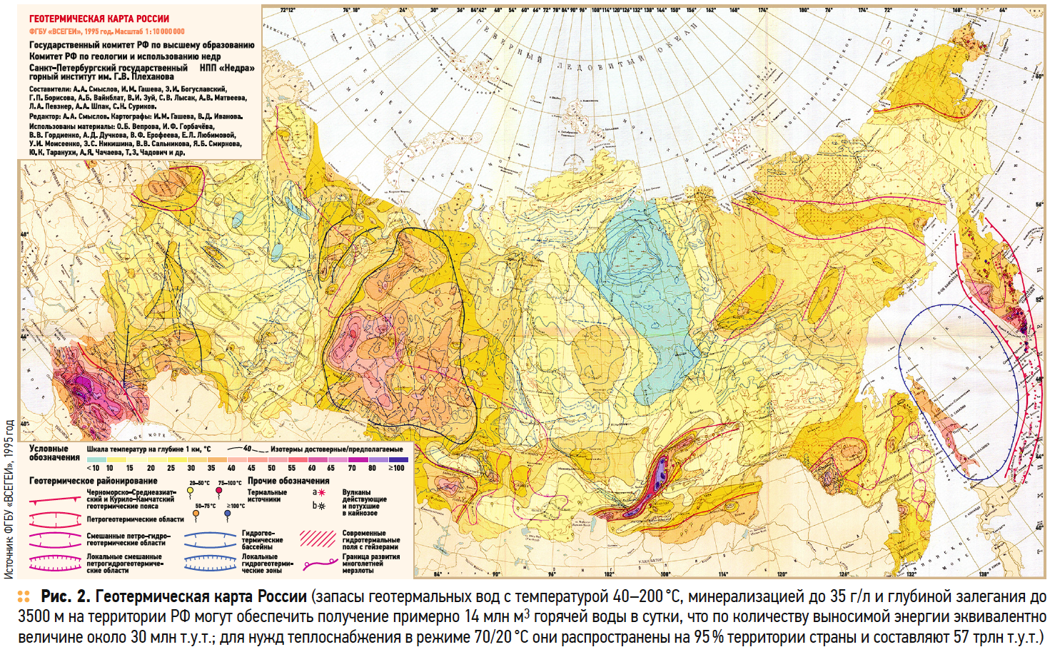 Геотермическая карта России