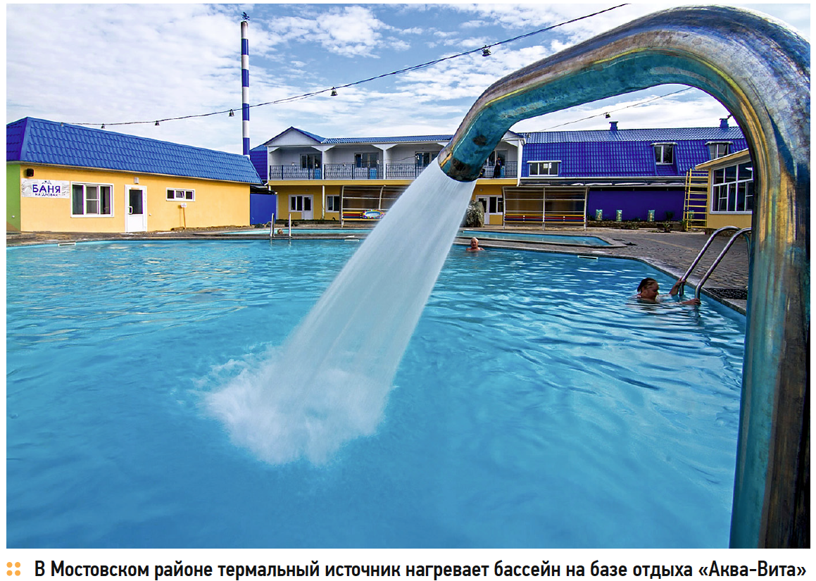 В Мостовском районе термальный источник нагревает бассейн на базе отдыха «Аква-Вита»