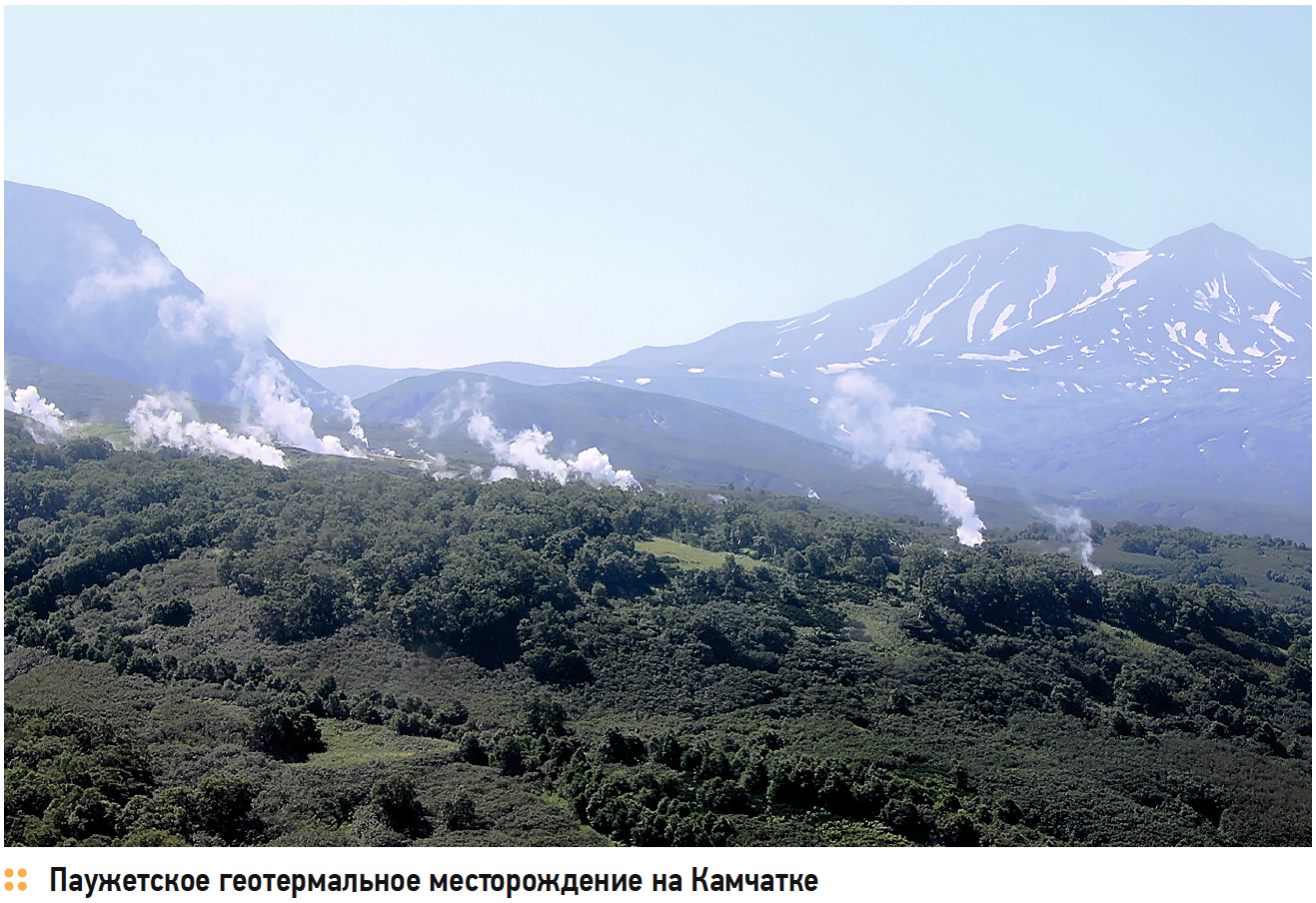 Паужетское геотермальное месторождение на Камчатке