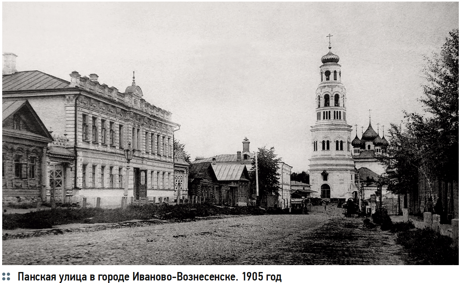 Панская улица в городе Иваново-Вознесенске. 1905 год