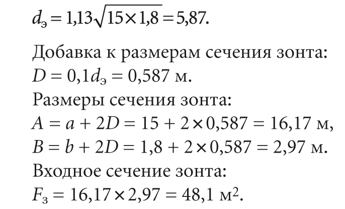 Станции очистки сточных вод. 7/2012. Фото 3