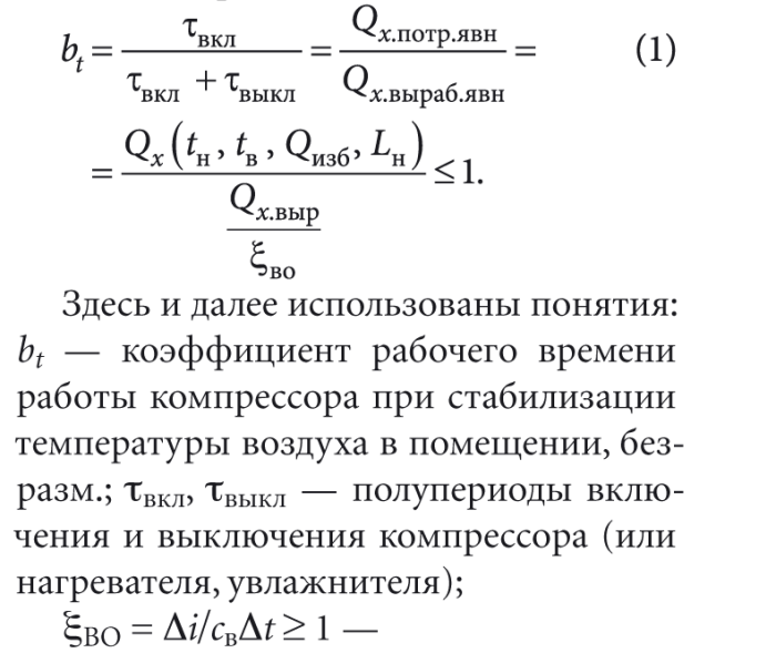 Особенности автономных кондиционеров. 7/2012. Фото 2