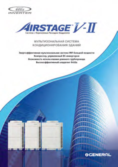 VRF-система General AirStage V II. 2/2011. Фото 3