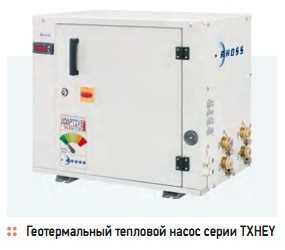 Геотермальный тепловой насос серии TXHEY