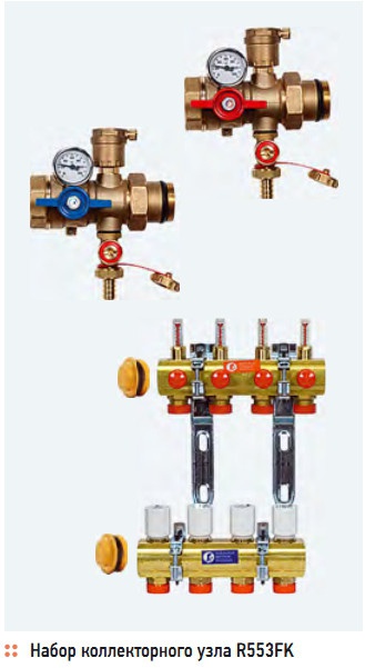 Набор коллекторного узла R553FK