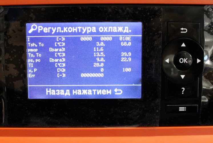 Параметры рабочего контура теплового насоса