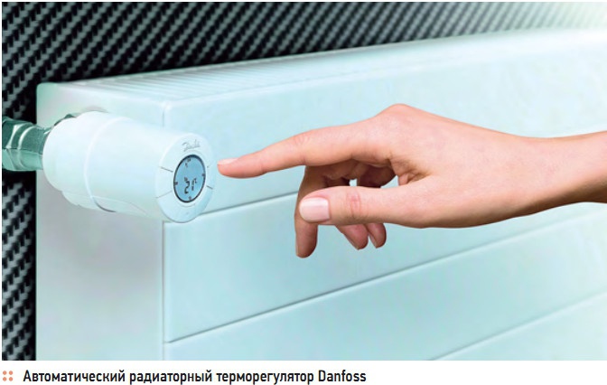 Автоматический радиаторный терморегулятор Danfoss