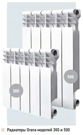Радиаторы Orana моделей 300 и 500