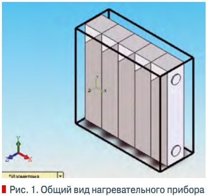 Рис. 1. Общий вид нагревательного прибора