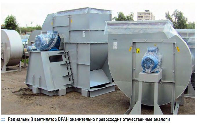 вентилятор вран6 веза. вентилятор радиальный вран9-025-т80-в-00037/2-у2-1-л0-0. вентилятор радиальный вран9-045-т80. радиальный вентилятор вран9-071. вентилятор вран9-090-т80.
