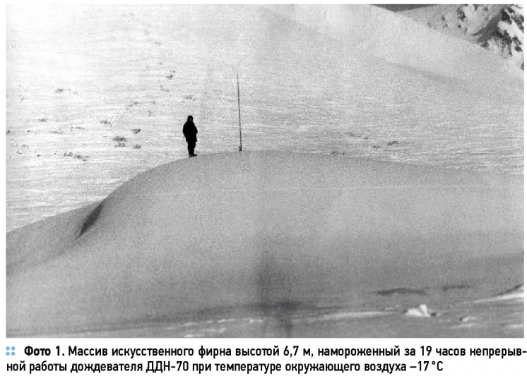 Искусственный фирн и системы кондиционирования воздуха. 12/2014. Фото 11