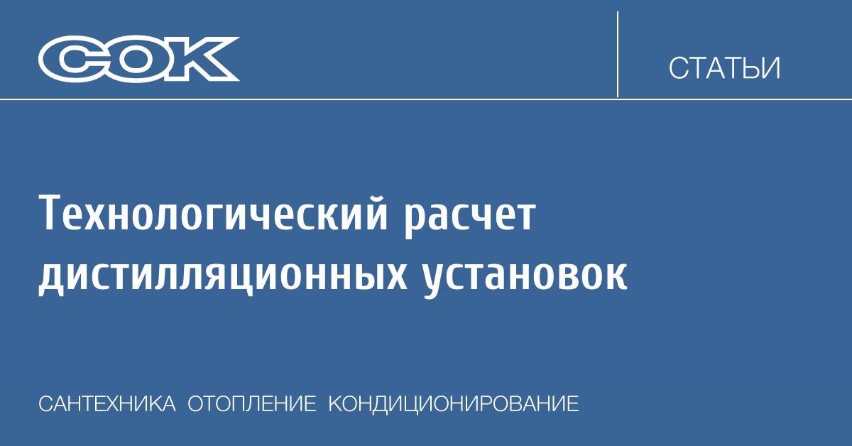 Курсовая работа: Расчет насадочного абсорбера для улавливания ацетона из воздуха водой при температуре 200С