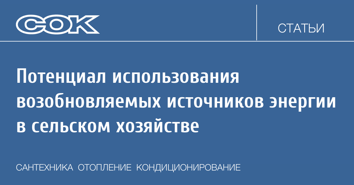 Статья: Энергетический потенциал воды