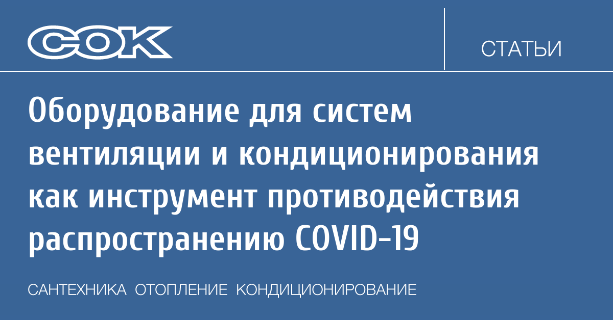 Доклад: Создание предприятия по установке систем кондиционирования и их обслуживанию