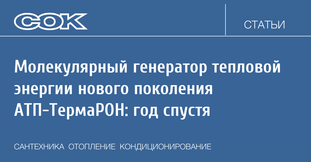 Реферат: Генератор электроэнергии на броуновском движении