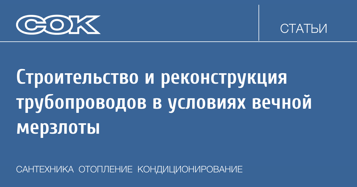 Реферат: Технология строительства газопровода