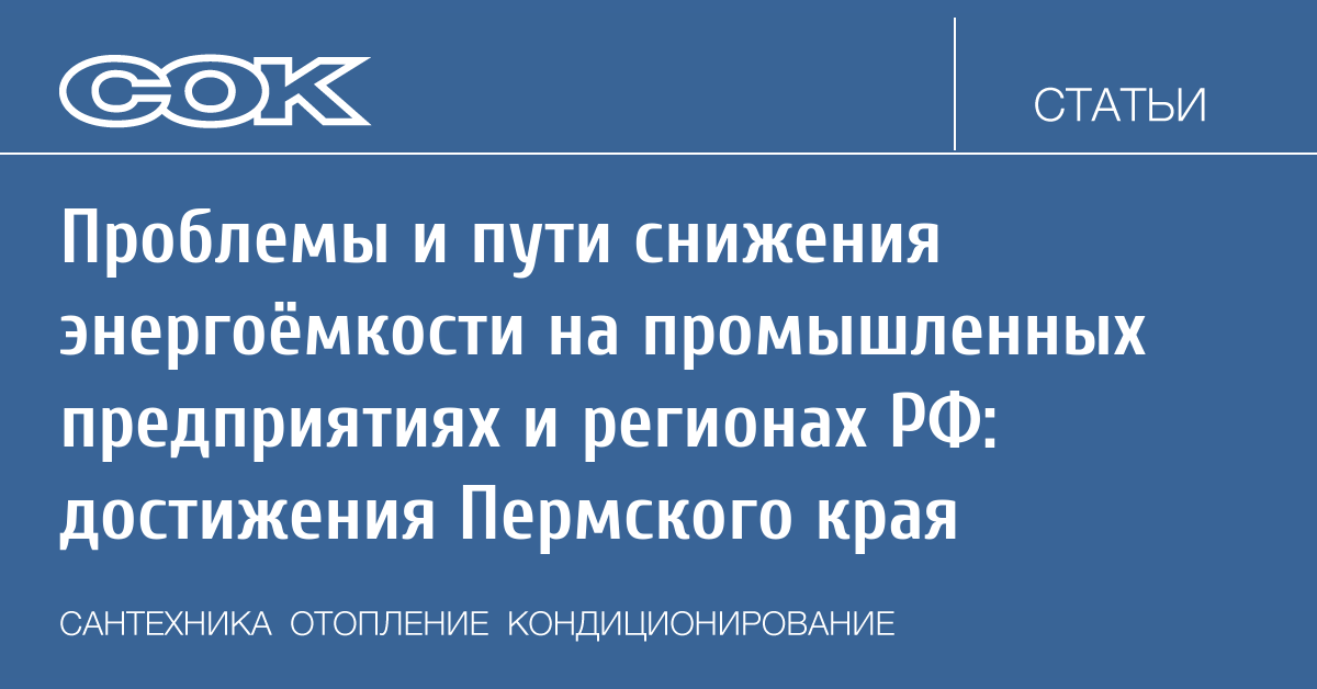 Достижения пермского края