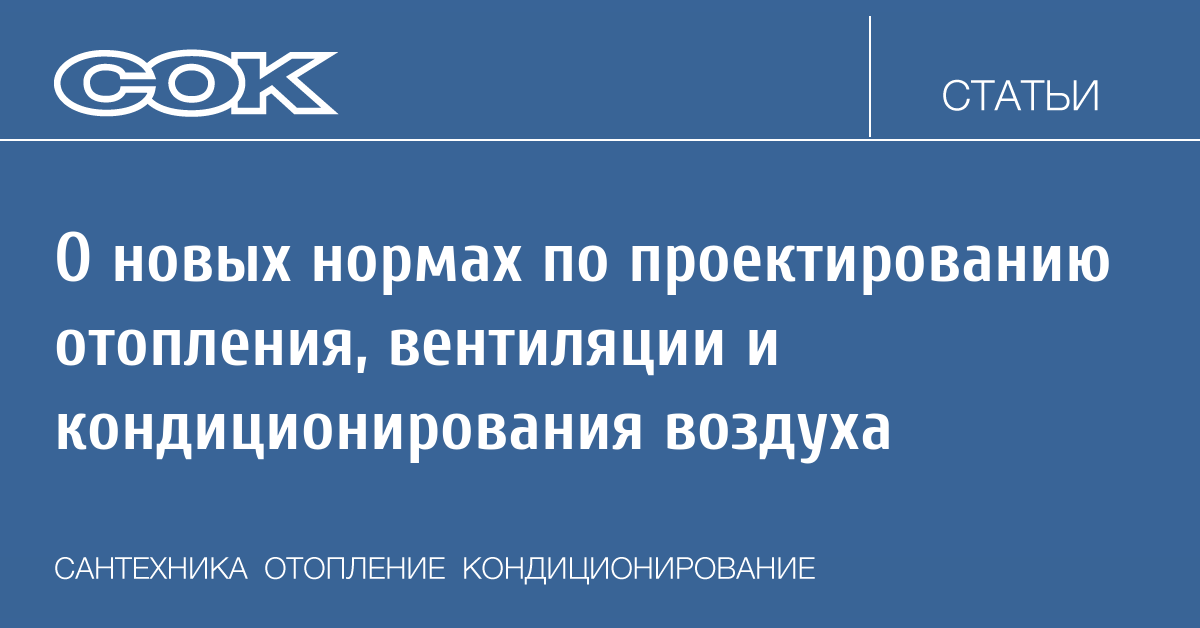 Реферат: Кондиционирование воздуха, вентиляция и отопление