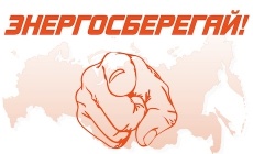 Существуют ли в реальности проблемы внедрения проектов в области энергосбережения?