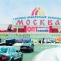 Холодильный центр торгового комплекса 'МОСКВА'