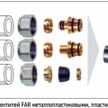Рис. 1. Присоединение вентилей FAR металлопластиковыми, пластиковыми и медными трубами