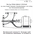 Вестфальский инженер В. Оплендер изобрел ускоритель циркуляции, на который он получил патент в 1929 году.