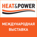 Фото: Марина Максимова, директор выставки Heat&Power: «Heat&Power 2022 – место встречи профессионалов»