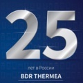 «БДР Термия Рус» — 25 лет в России. И это только начало!