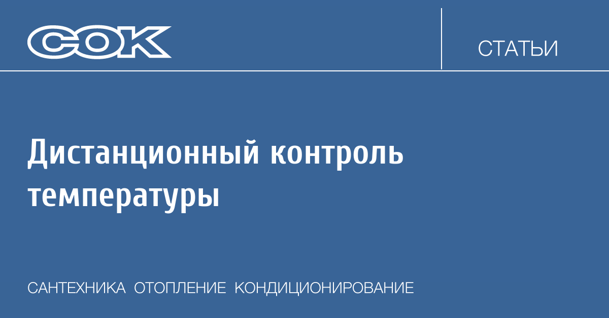 Бесконтактные методы контроля температуры проект по физике Презентация по физике "КПД котельной" скачать бесплатно