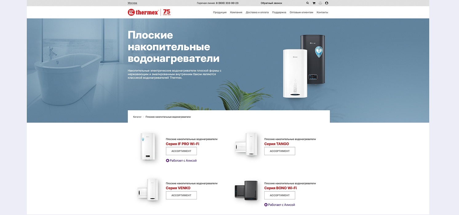Скриншот каталога сайта с карточками серий водонагревателей IF PRO Wi-Fi, TANGO, VENKO и BONO Wi-Fi