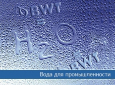 БВТ. Фото 1