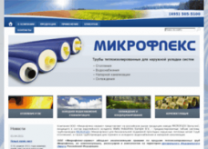 Микрофлекс-сервис. Фото 1