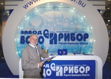 Завод Водоприбор. Фото 1