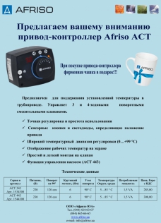 АФРИЗО УКРАИНА. Фото 1