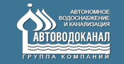 Логотип АвтоВодоКанал