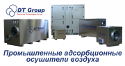 Ћоготип Desiccant Technologies Group