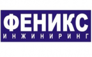 Ћоготип Феникс инжиниринг