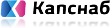 Логотип Капснаб