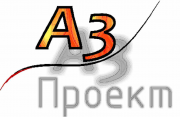 Логотип ООО А3-Проект