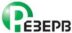 Логотип Резерв