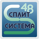 Логотип СПЛИТ СИСТЕМА 48