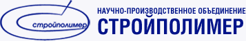 Логотип СТРОЙПОЛИМЕР, НПО