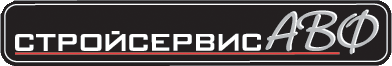 Логотип СТРОЙСЕРВИС-АВФ