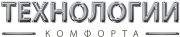 Логотип ТехКомфорт