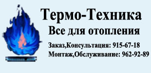 Логотип ТермТехника