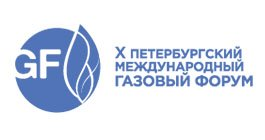 X Петербургский международный газовый форум (ПМГФ–2021)