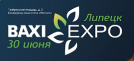 Выставка-конференция BAXI Expo и Партнеры в Липецке