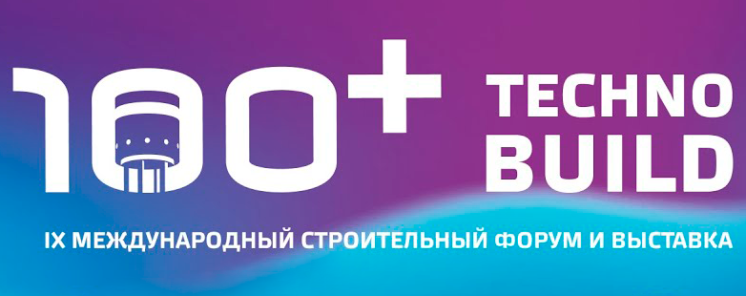 Выставка - Форум 100+ TechnoBuild 2026